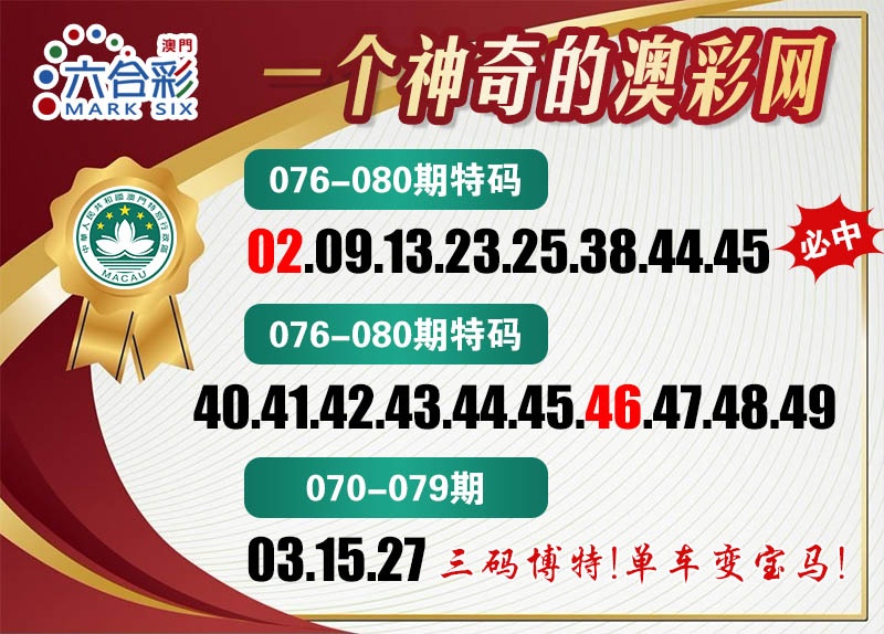 079期澳彩网[图]
